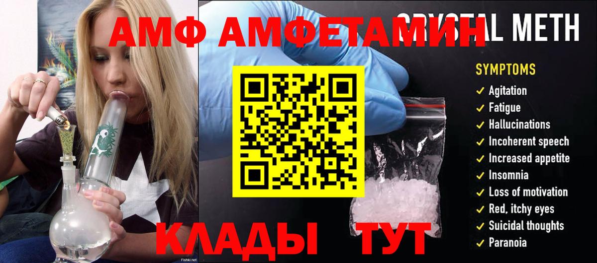 АМФЕТАМИН Розовый  Вход с VPN  Георгиевск 
