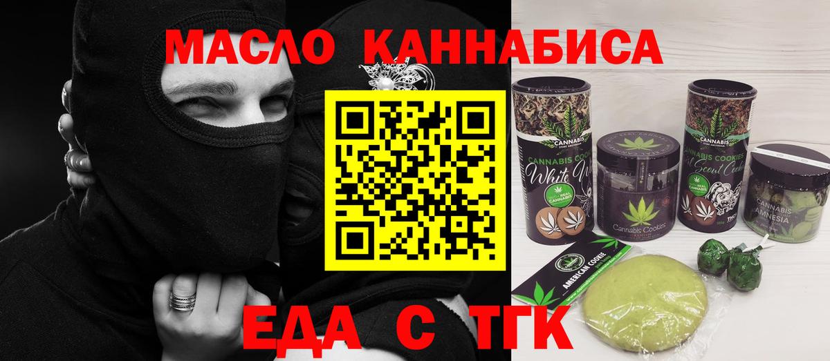 Георгиевск  Cannafood конопля  Вход с VPN 