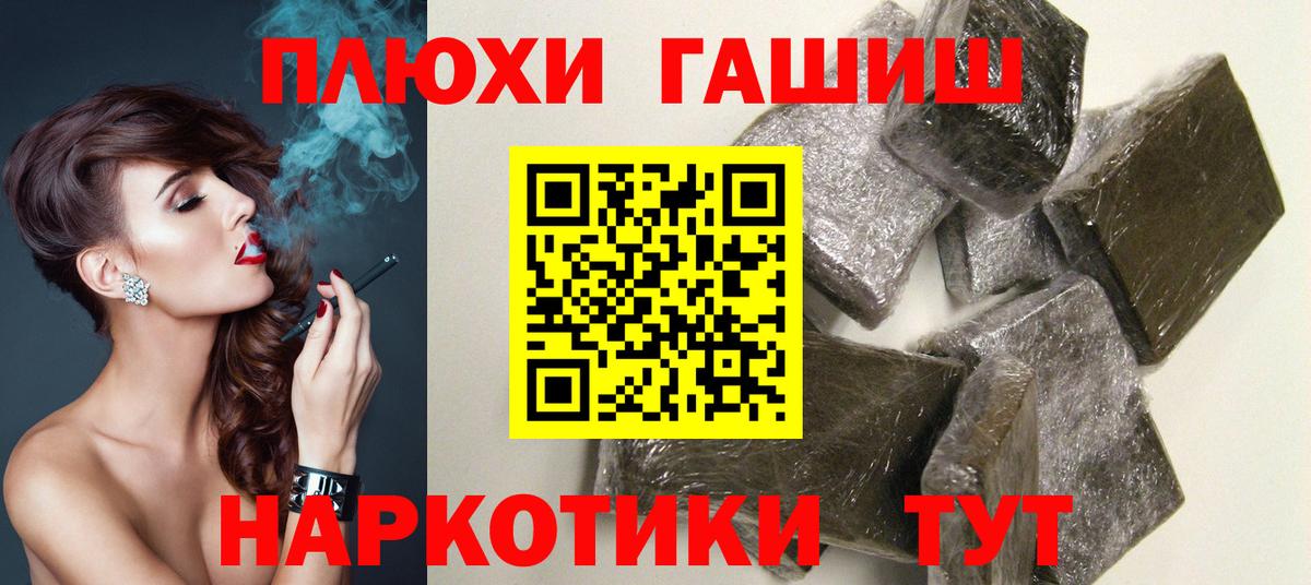Георгиевск  ГАШ  Вход с VPN  ГАШИШ hashish 