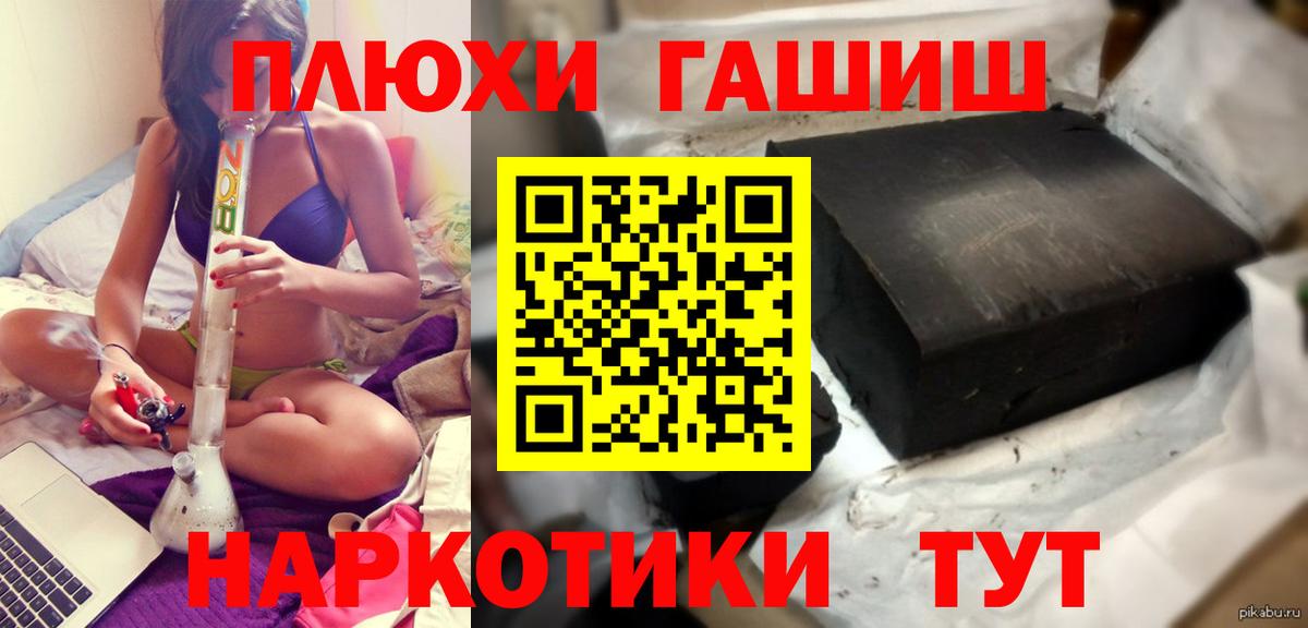 ГАШ ice o lator Георгиевск