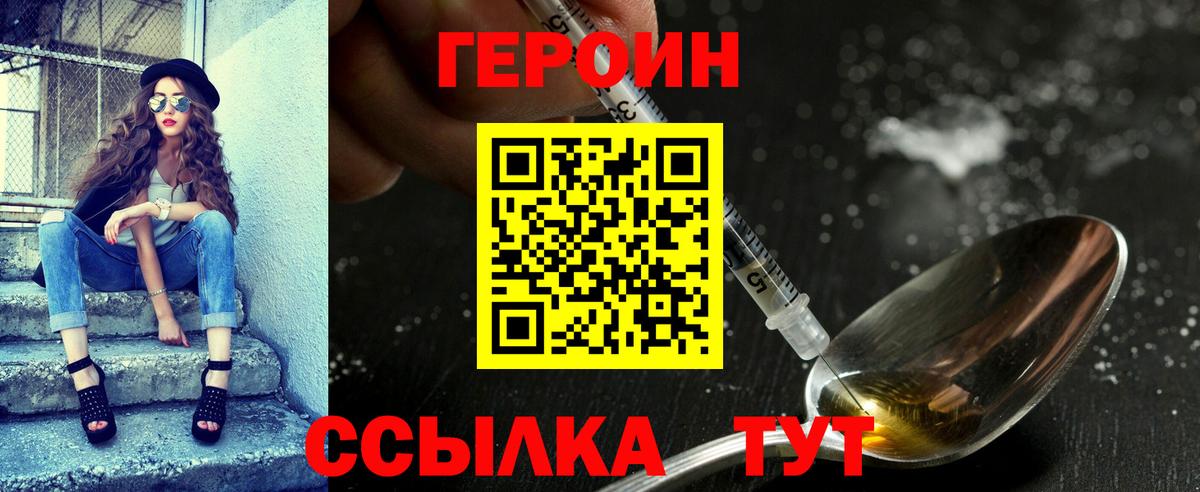 ГЕРОИН Афган Георгиевск