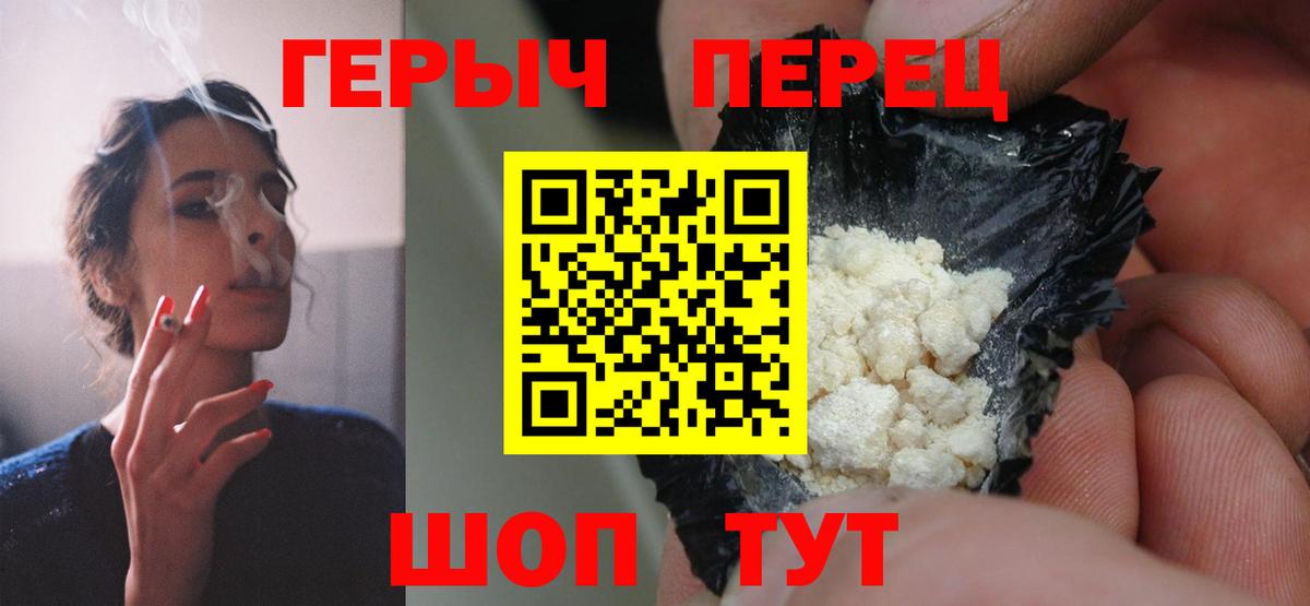 Георгиевск  Героин гречка  Вход с VPN 