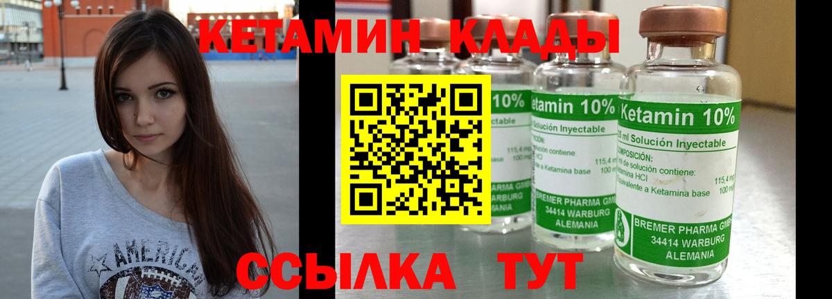 Кетамин ketamine  Вход с VPN  Георгиевск  КЕТАМИН VHQ 