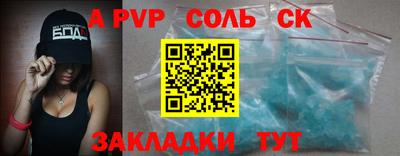 прущие крисы Заволжье