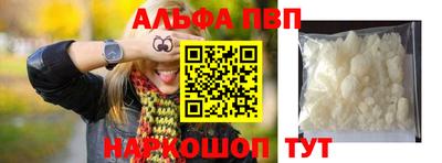 альфа пвп Заводоуковск