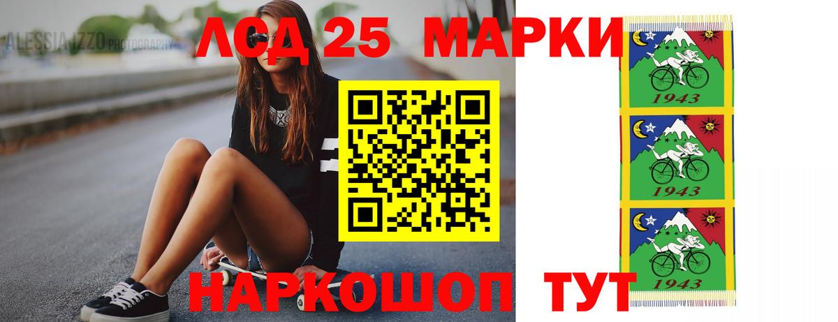LSD-25 экстази ecstasy Георгиевск