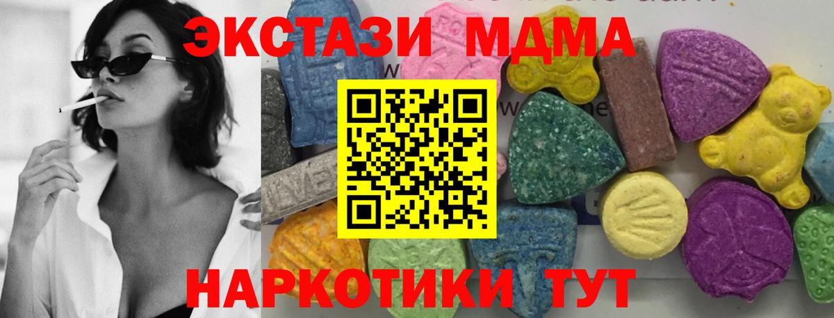 Георгиевск  MDMA кристаллы  Вход с VPN  MDMA Molly 
