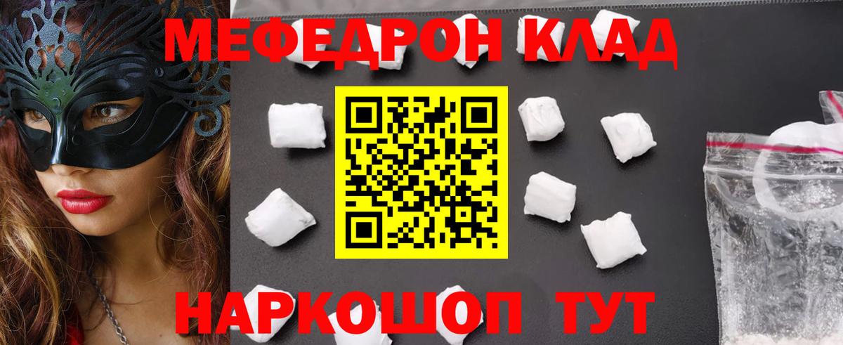 OMG ТОР  Вход с VPN  Георгиевск  Меф mephedrone  Мефедрон мука  МЕФ 