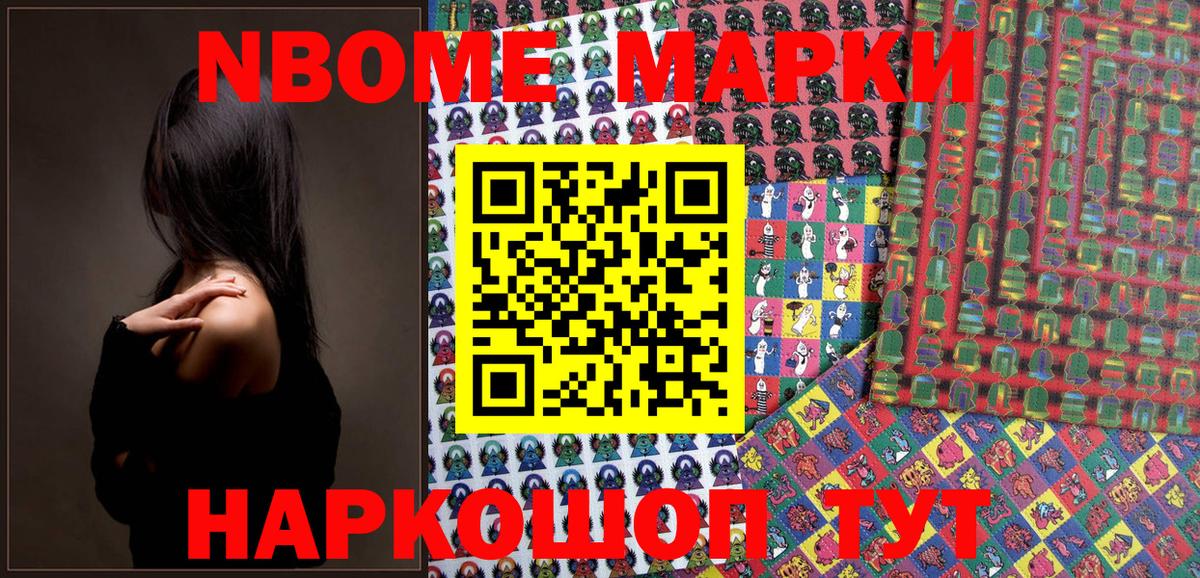 Георгиевск  Наркотические марки 1,8мг  Наркотические марки 1,8мг  Вход с VPN 