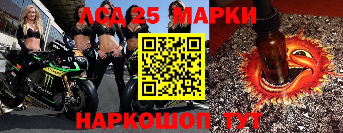 Марки NBOMe 1,8мг Георгиевск
