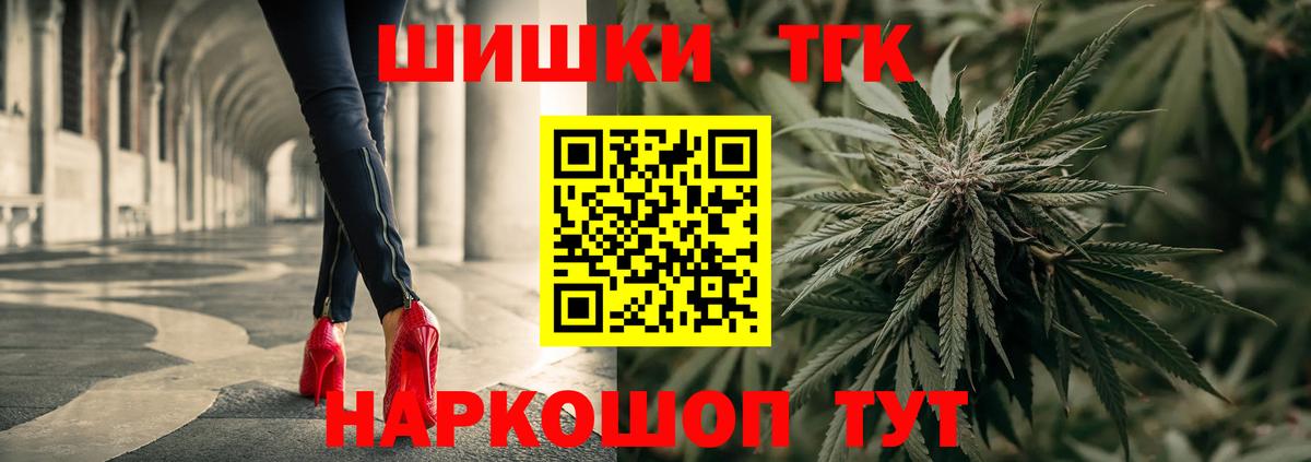 Бошки марихуана планчик Георгиевск